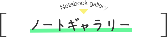 Notebook Gallery